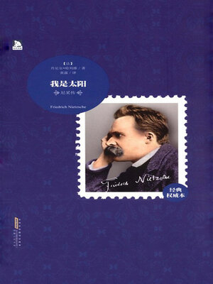 cover image of 尼采传
